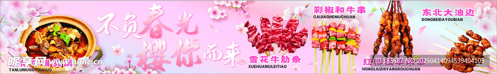 烧烤 烤串