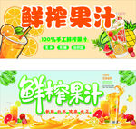 鲜榨果汁 奶茶