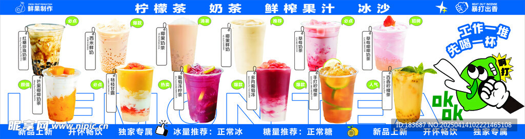 奶茶 手打柠檬