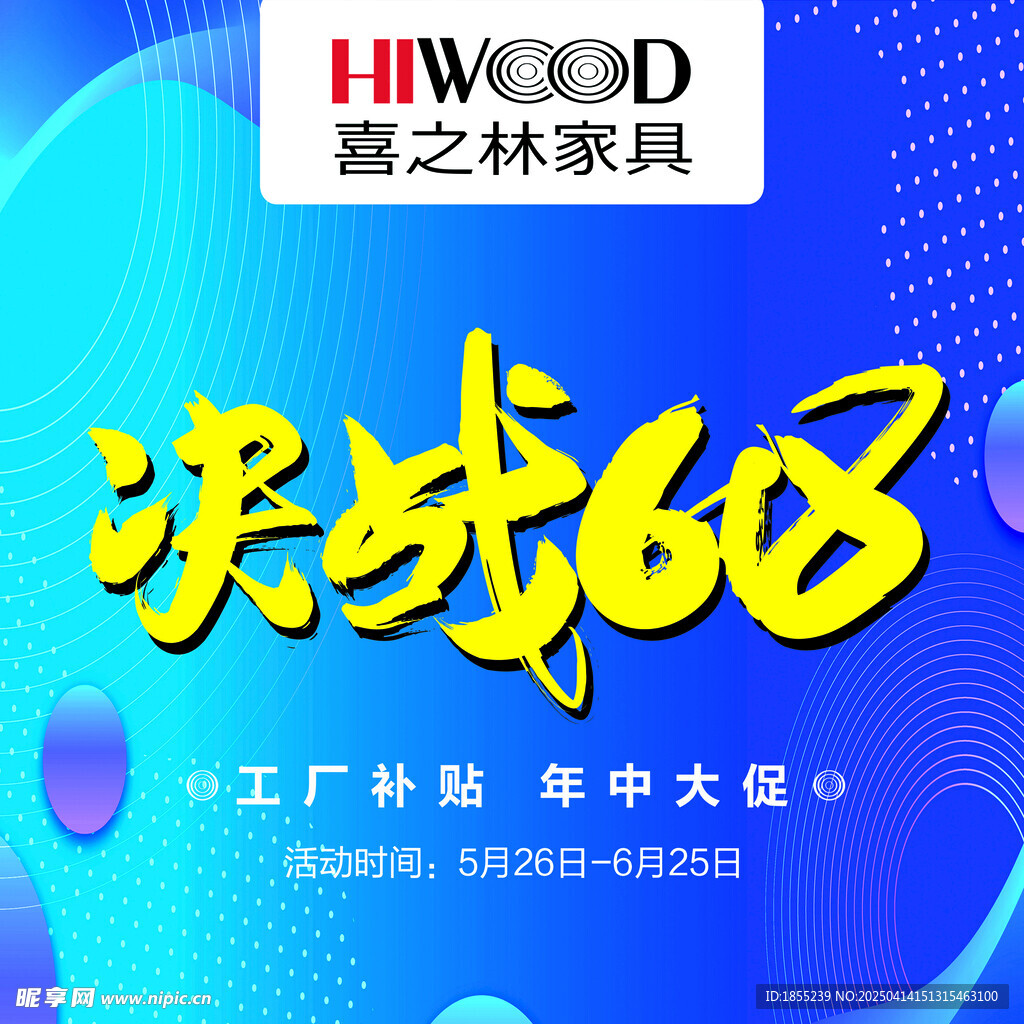 决战618