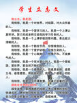 学生中考立志文