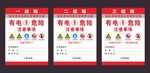 电箱