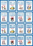 安全漫画