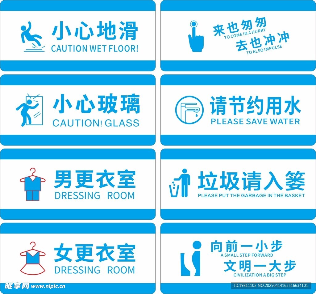 卫生间标牌