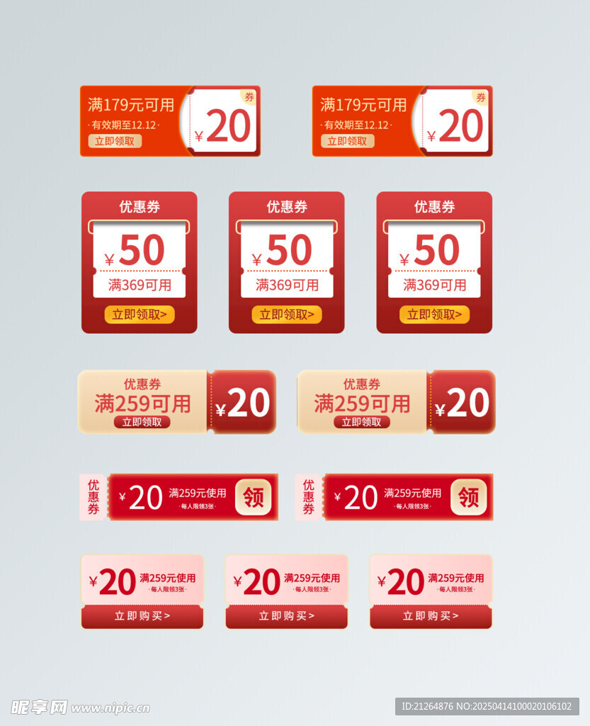 促销标签