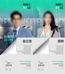 时尚医美专家海报