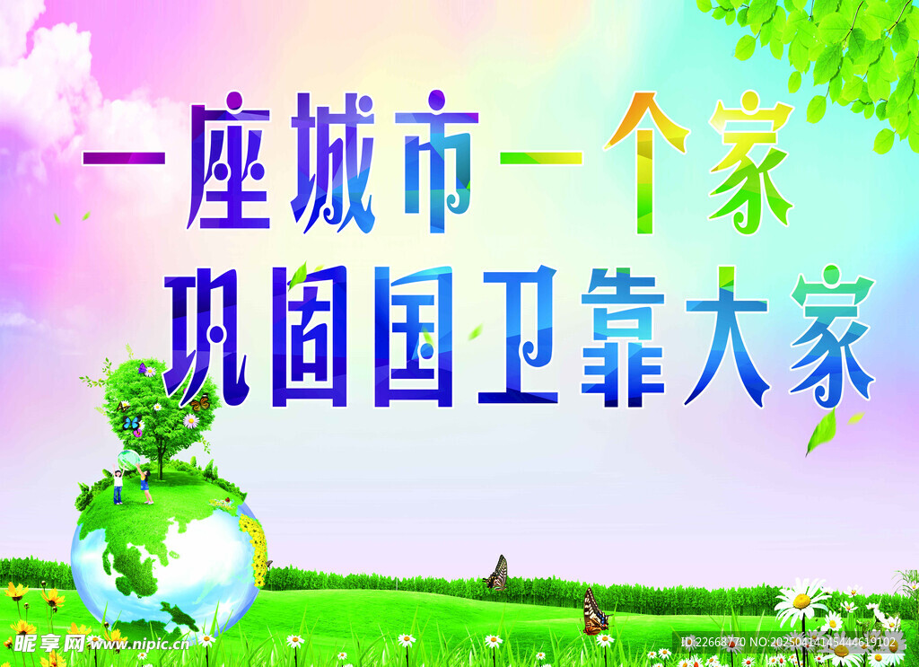 公益广告