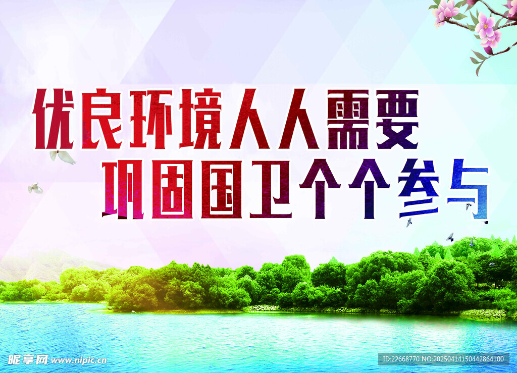 公益广告