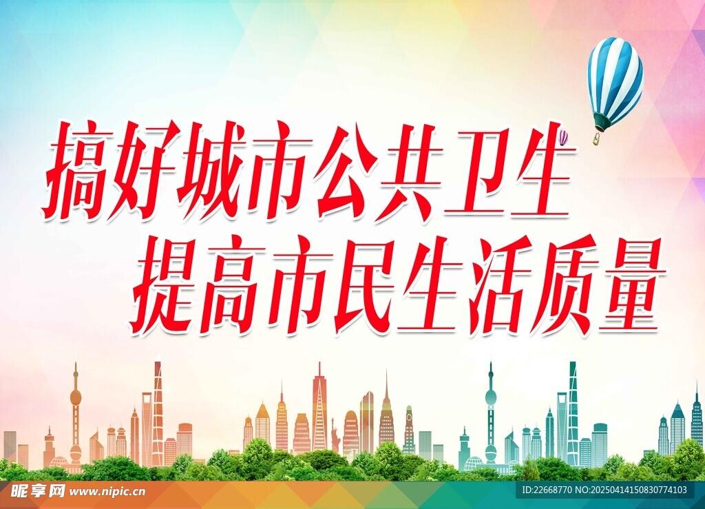 公益广告