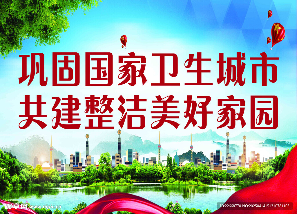 公益广告
