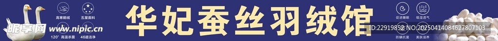 蚕丝羽绒馆