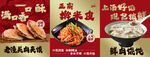 老潼关肉夹馍