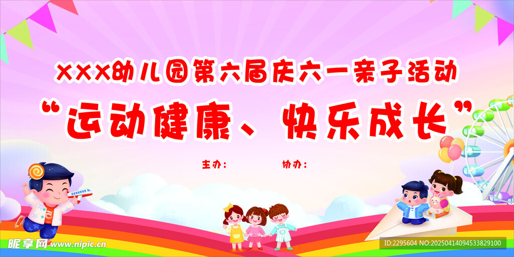 六一