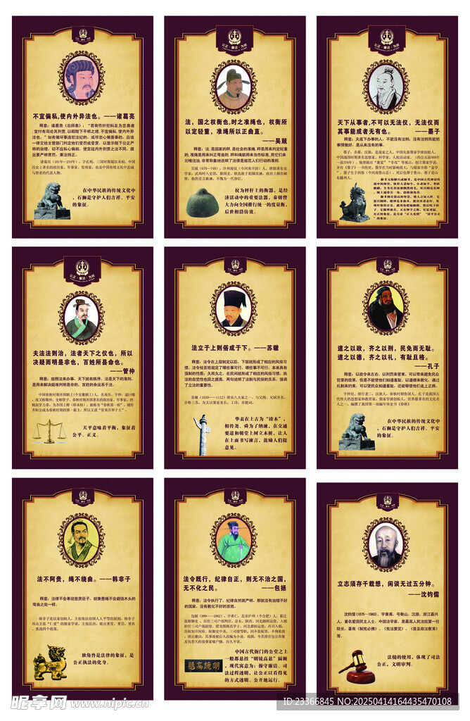 名人名言