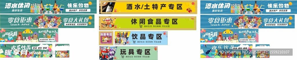 超市吊楣
