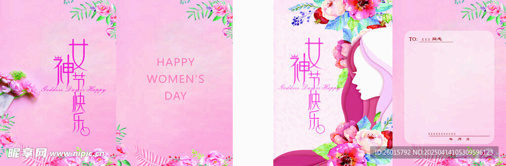 贺卡 女神  妇女节 