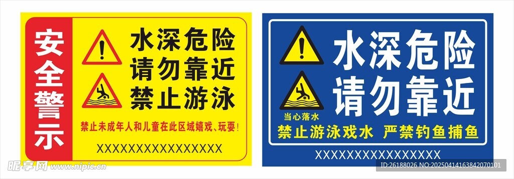 提示牌