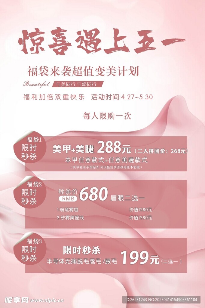 五一海报