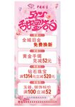 中国珠宝  甜蜜告白 520 