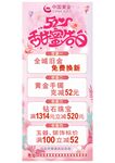 中国黄金  甜蜜告白 520