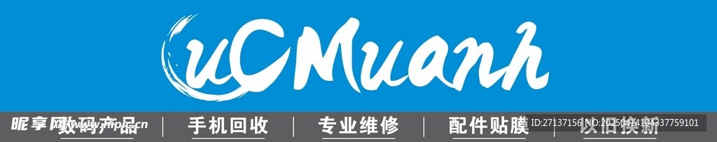 手机门头