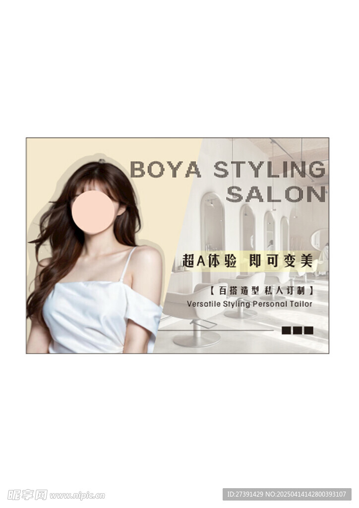 理发店海报