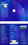 企业三折页