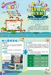 幼儿园