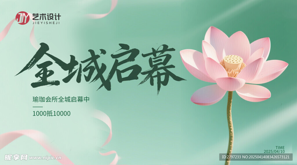 瑜伽海报