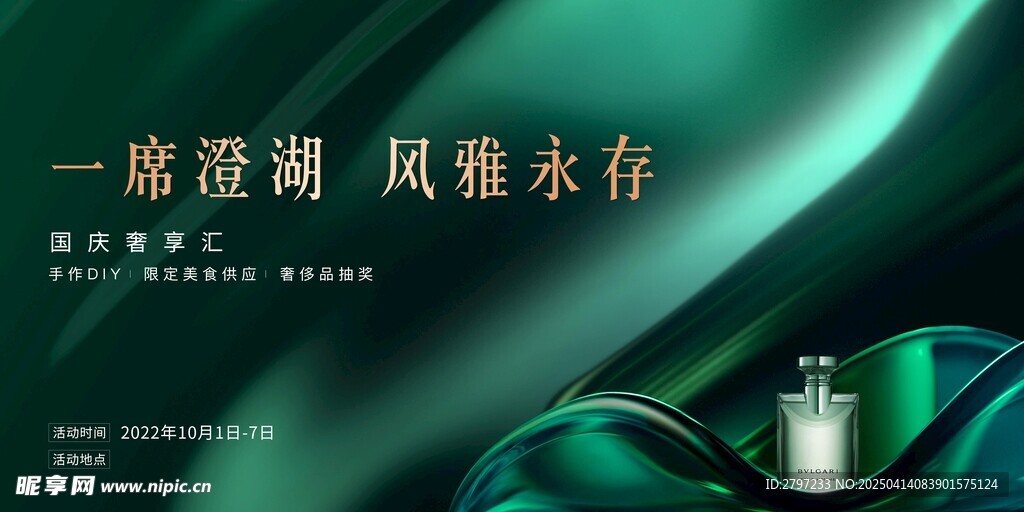 奢侈品背景