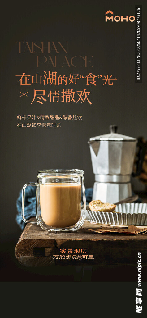 鲜榨果汁 