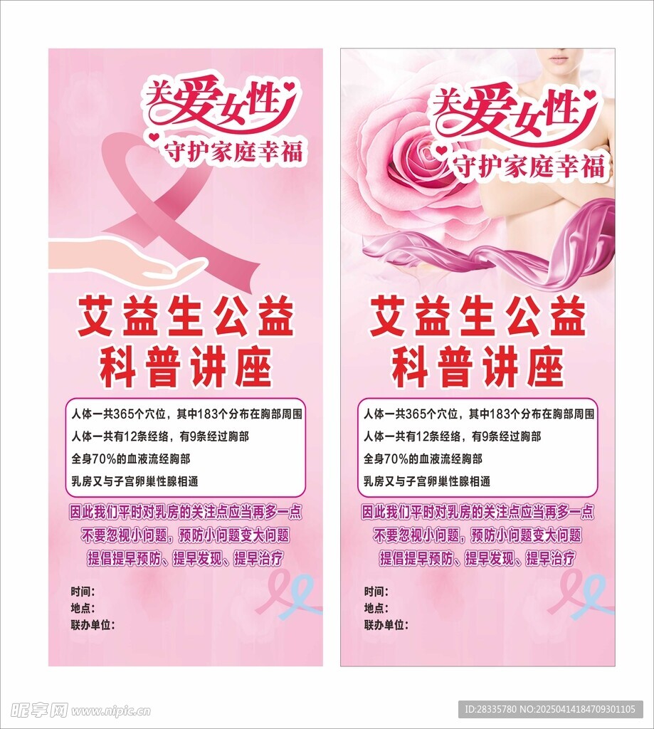 关爱女姓