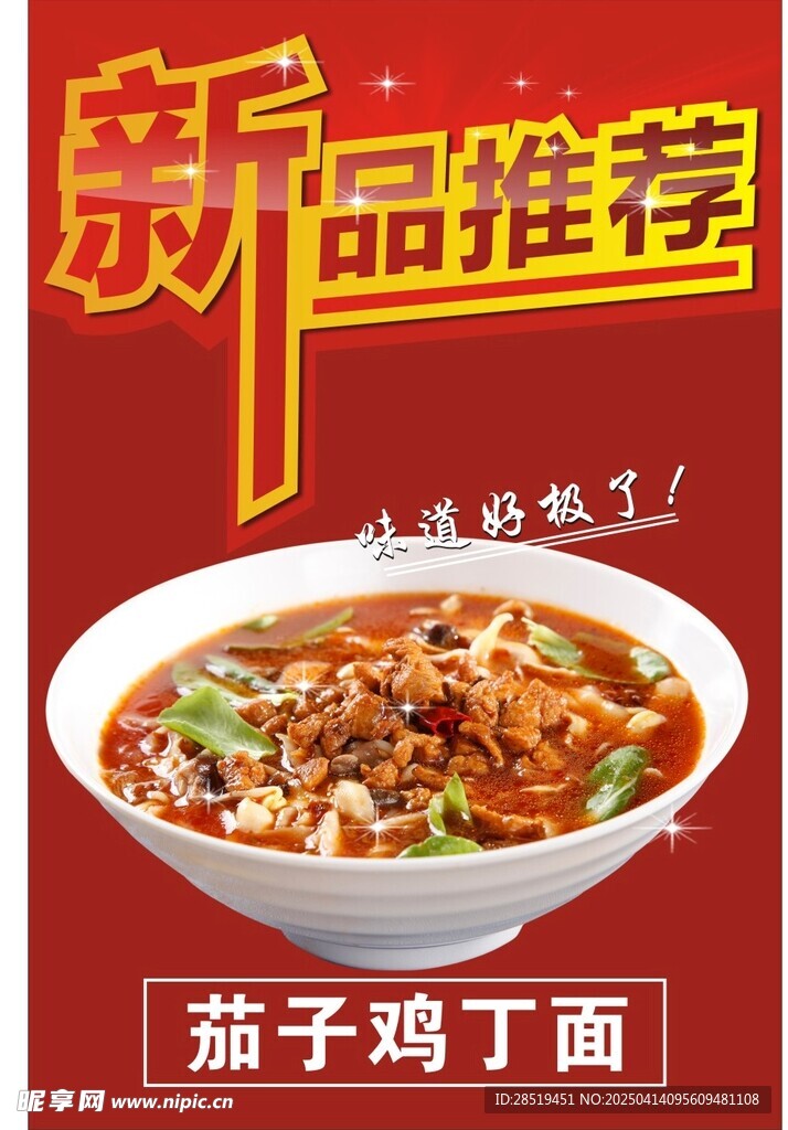 面海报