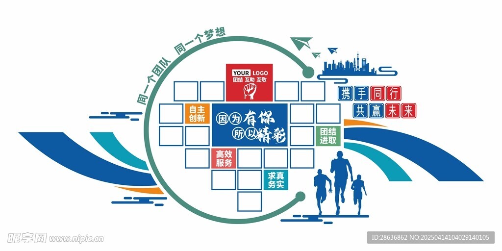 公司企业文化墙
