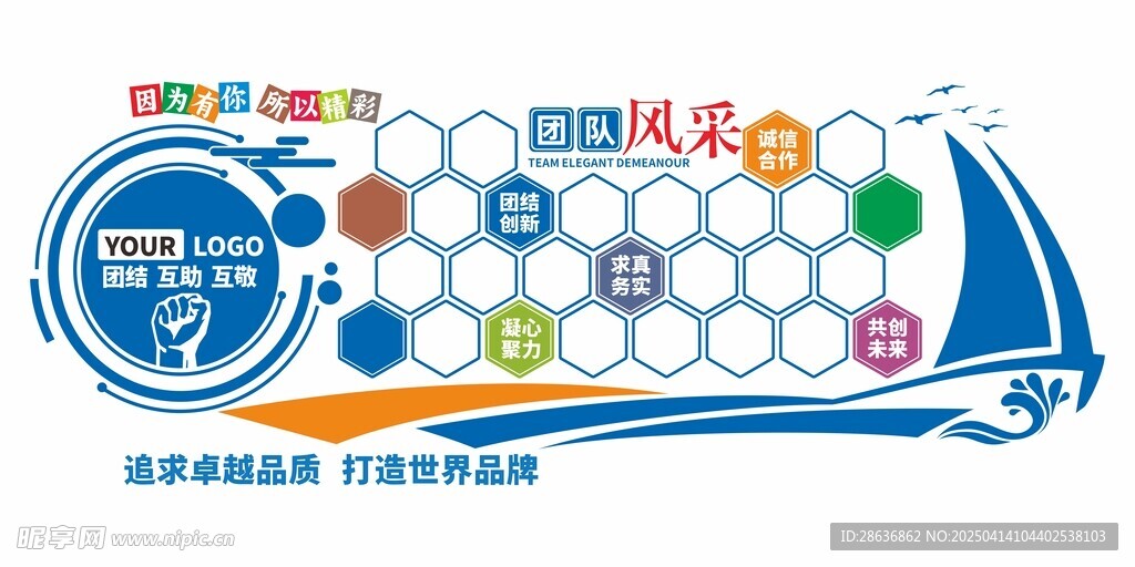 公司企业文化墙