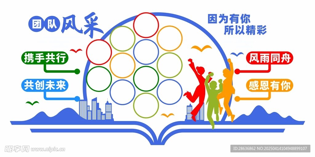 公司企业文化墙