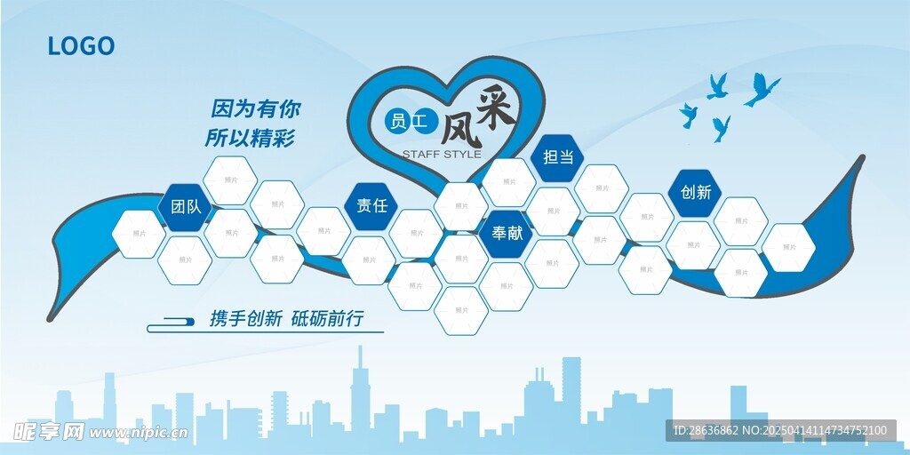 公司企业文化墙