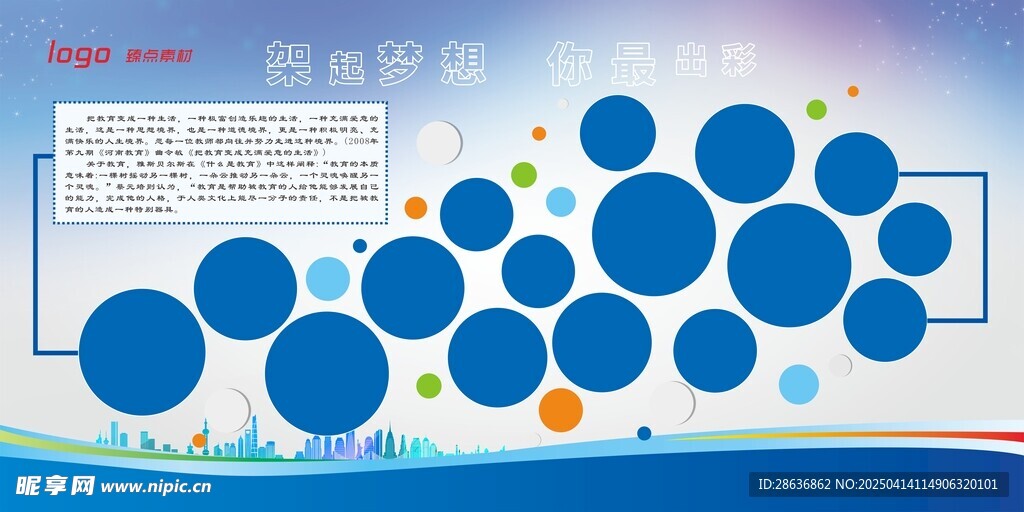 公司企业文化墙