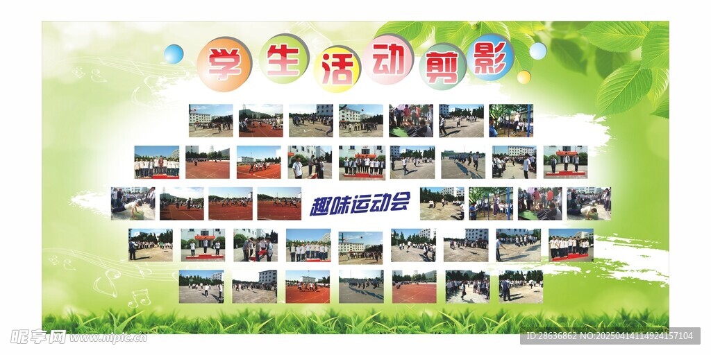 公司企业文化墙