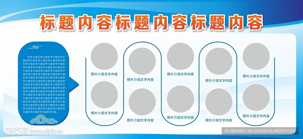 公司企业文化墙