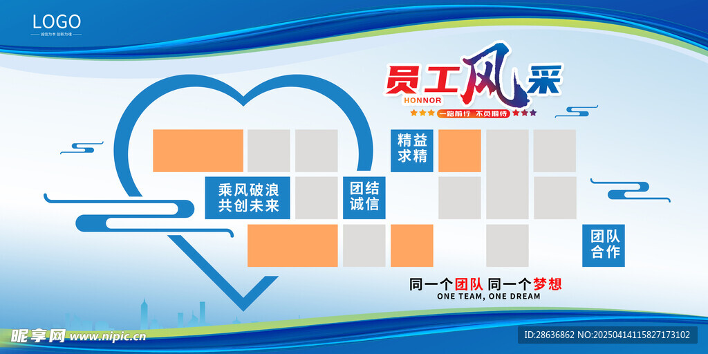 公司企业文化墙