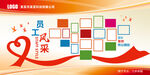 公司企业文化墙