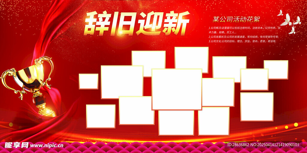 公司企业文化墙