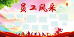 公司企业文化墙