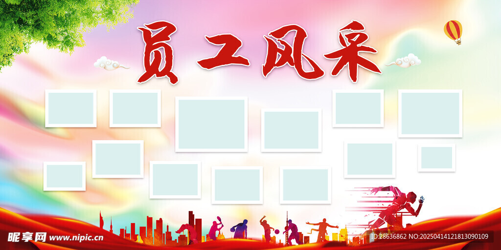 公司企业文化墙