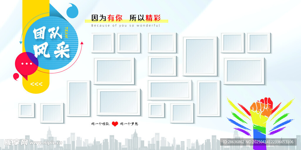 公司企业文化墙