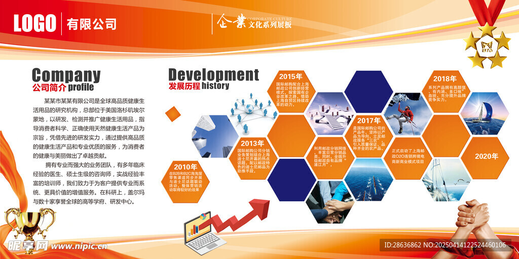 公司企业文化墙