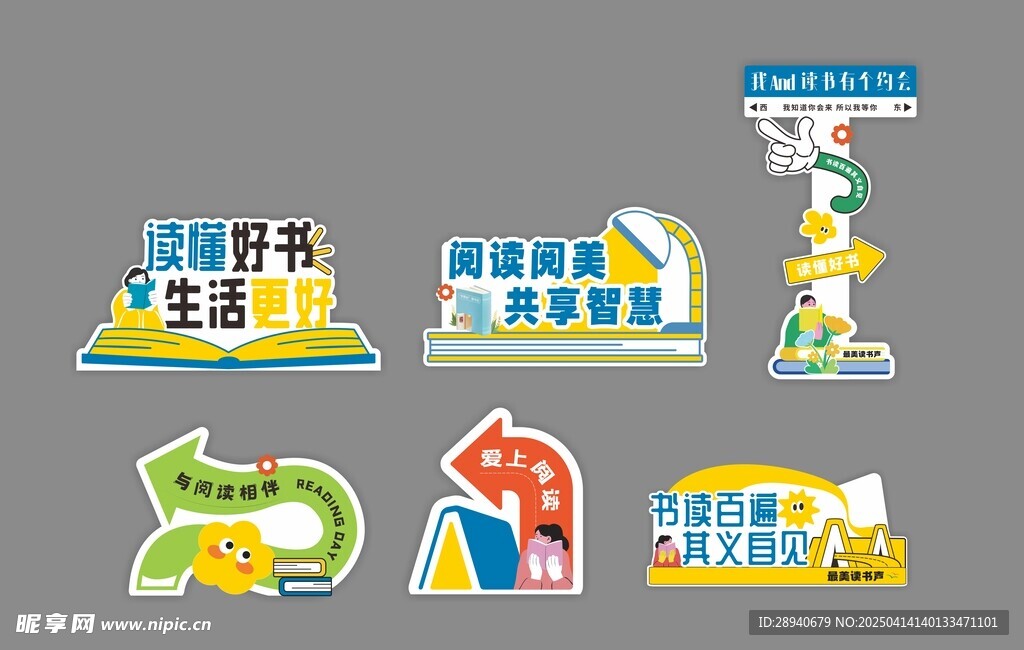 阅读美陈