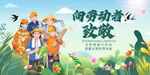 五一踏青海报