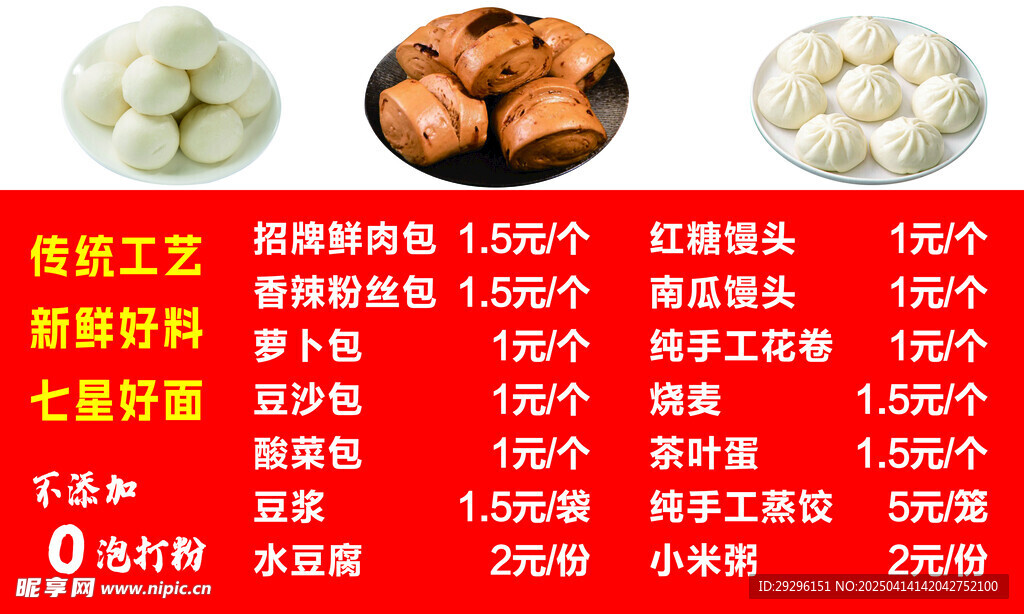 健康早餐灯箱